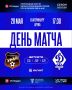 MATCHDAY. Первый VK Видео стыковой матч проведем на выезде в Екатеринбурге #УралДинамо
