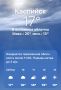 Доброе утро! Сегодня по прогнозу +20, переменная облачность