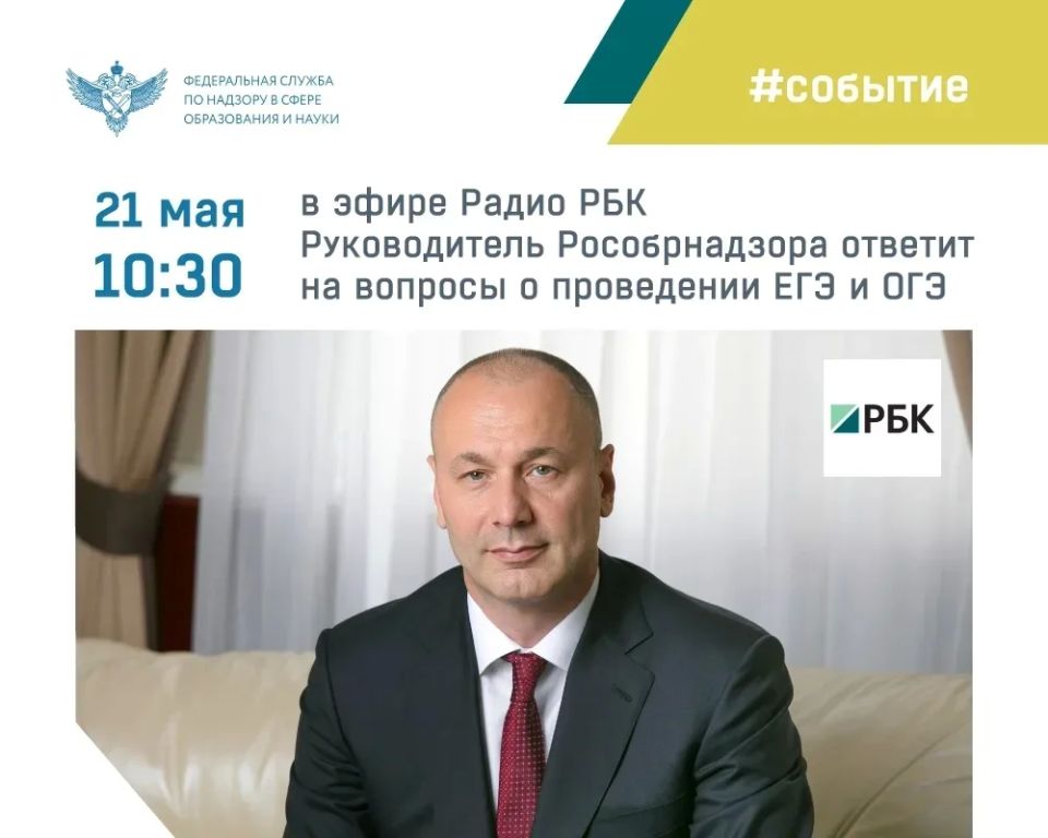 Анзор Музаев ответил на вопросы выпускников и их родителей в рамках традиционной «Горячей линии» по ГИА-2026