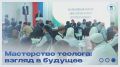 Всероссийский конкурс «Мастерство теолога: взгляд в будущее» стартовал в Махачкале