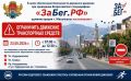 В столице Дагестана завтра, 23 мая, пройдёт Всероссийский полумарафон «ЗаБег.РФ»
