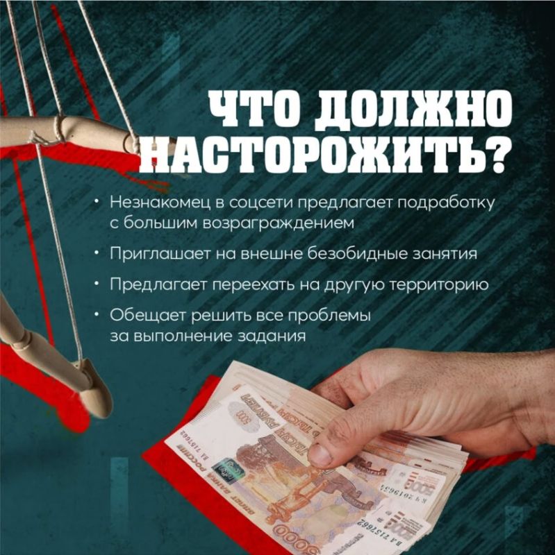 Осторожно: терроризм Вербовщики не ждут в тёмных переулках Осторожно: терроризм Вербовщики не ждут в тёмных переулках