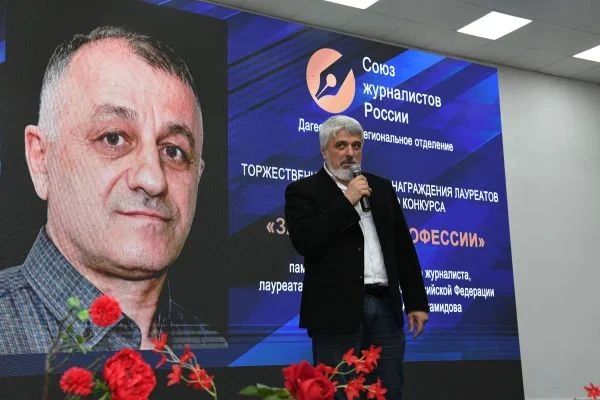 Победителей Всероссийского конкурса журналистских работ памяти Алика Абдулгамидова «За правду в профессии» наградили в Махачкале Победителей Всероссийского конкурса журналистских работ памяти Алика Абдулгамидова «За правду в профессии» наградили в Махачкале
