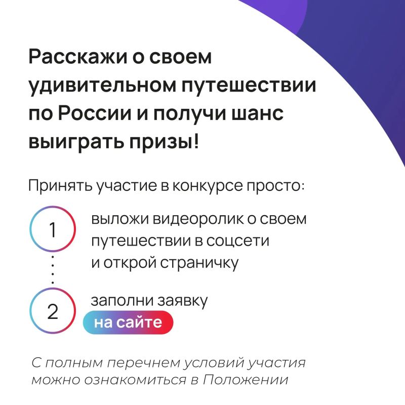 Стартовал всероссийский конкурс видеороликов «Россия твоими глазами!» Стартовал всероссийский конкурс видеороликов «Россия твоими глазами!»