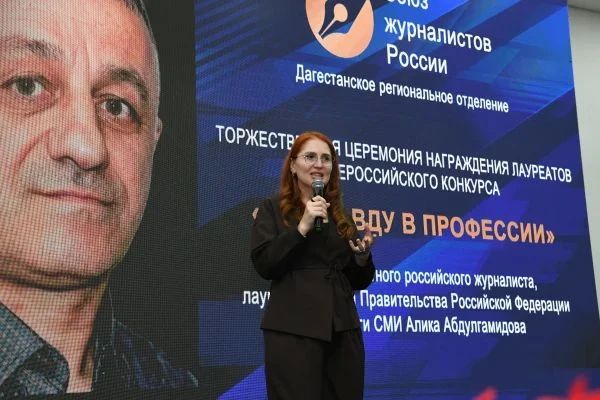 Победителей Всероссийского конкурса журналистских работ памяти Алика Абдулгамидова «За правду в профессии» наградили в Махачкале Победителей Всероссийского конкурса журналистских работ памяти Алика Абдулгамидова «За правду в профессии» наградили в Махачкале