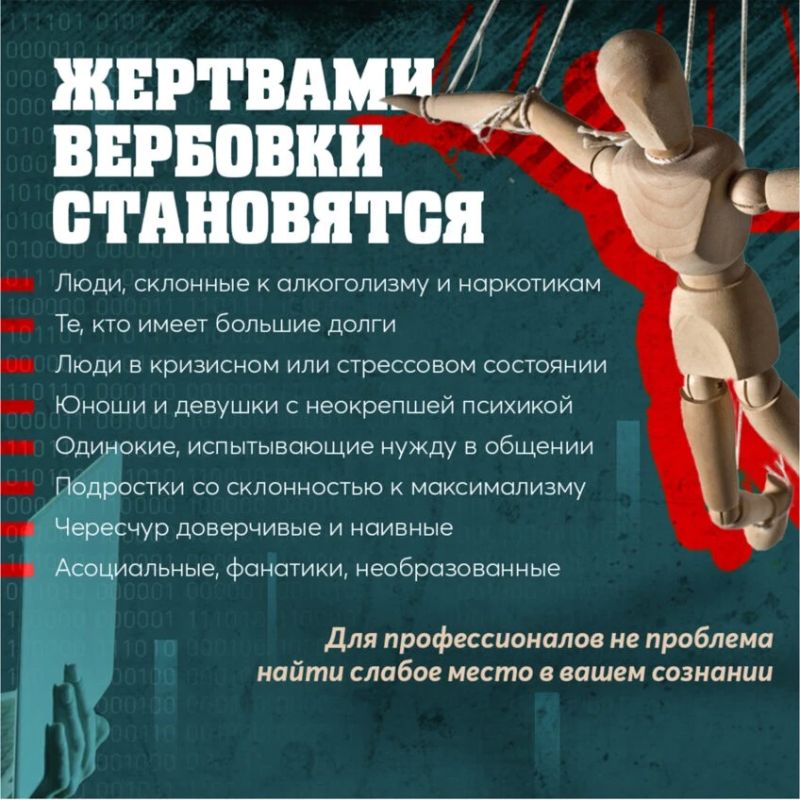 Осторожно: терроризм Вербовщики не ждут в тёмных переулках Осторожно: терроризм Вербовщики не ждут в тёмных переулках