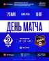 MATCHDAY. �� ������� �������! � �������� ����� ��������� ���� ������� �� ������������� #����������