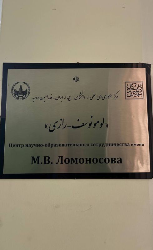 Представители Посольства, Россотрудничества и Дагестана посетили один из ведущих иранских университетов Шахид Бехешти Представители Посольства, Россотрудничества и Дагестана посетили один из ведущих иранских университетов Шахид Бехешти