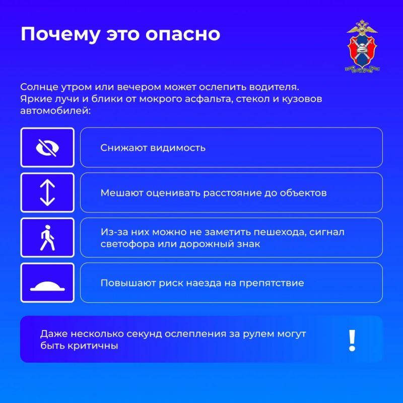 В преддверии летнего сезона, когда световой день становится все длиннее, а солнце – все ярче, расскажем, как водителю защитить себя от слепящих солнечных лучей В преддверии летнего сезона, когда световой день становится все длиннее, а солнце – все ярче, расскажем, как водителю защитить себя от слепящих солнечных лучей
