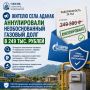 Жителю села Аданак аннулировали необоснованный газовый долг в 249 тыс
