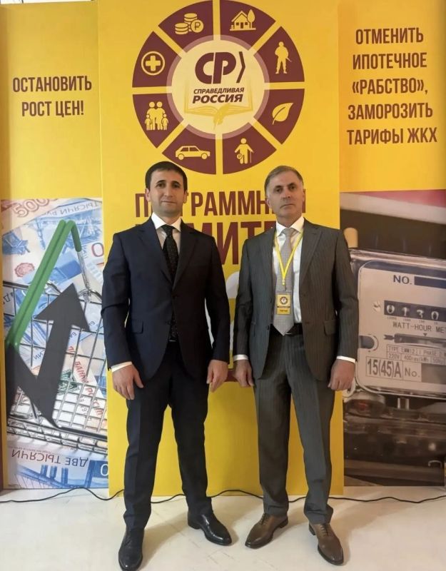 Вице-спикер Народного Собрания РД, руководитель фракции «Справедливая Россия» Камил Давдиев и депутат Марат Алияров приняли участие в работе Программного комитета партии «СР», состоявшегося в Москве 25 мая Вице-спикер Народного Собрания РД, руководитель фракции «Справедливая Россия» Камил Давдиев и депутат Марат Алияров приняли участие в работе Программного комитета партии «СР», состоявшегося в Москве 25 мая