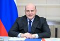 Председатель Правительства РФ Михаил Мишустин направил поздравительную телеграмму Муфтию Республики Дагестан, шейху Ахмаду Афанди в связи с праздником Курбан-байрам