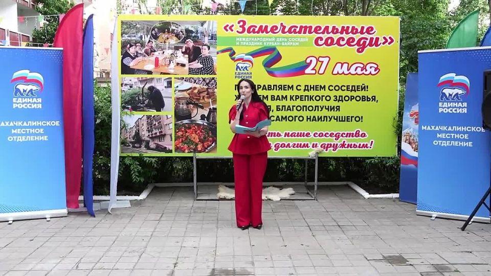Сегодня во дворе дома №8 на улице Времена Года прошло яркое и запоминающееся праздничное мероприятие, приуроченное к Международному дню соседей и празднику Курбан-байрам
