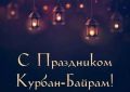 Уважаемые дагестанцы!. . От имени коллектива Министерства промышленности и торговли Республики Дагестан и от себя лично поздравляю с одним из самых почитаемых и светлых мусульманских праздников!