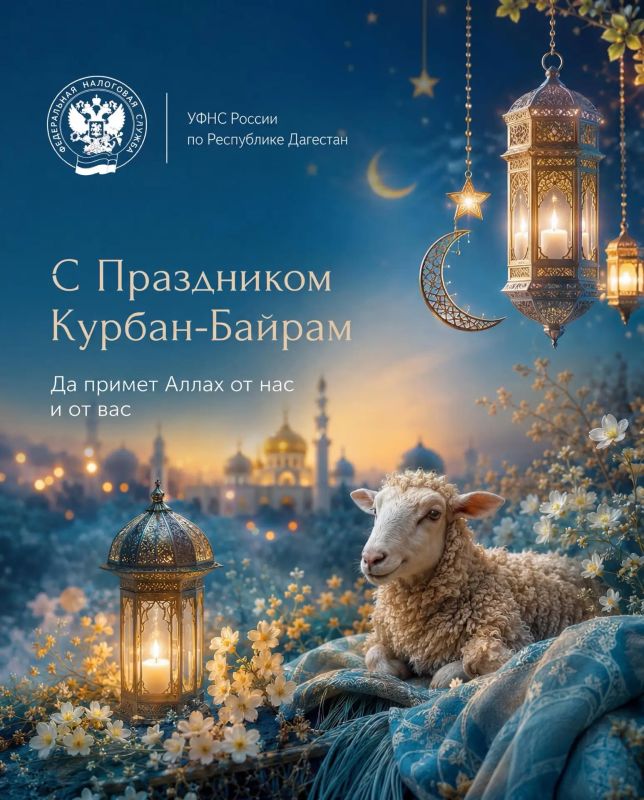 Уважаемые жители Республики Дагестан!