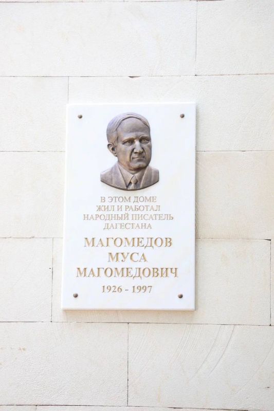 Мемориальную плиту народному писателю Республики Дагестан Мусе Магомедову открыли в Махачкале