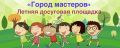 ���������� ����� � 7 �� 12 ��� �� ������ ��������� �������� "����� ��������" �������������� �� ���� ��� �� "���� �. ���������" �� ������ ��. ��������� 10 �