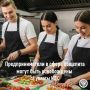 Новые меры поддержки для бизнеса в сфере общественного питания