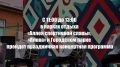 Уважаемые жители и гости Хасавюрта!