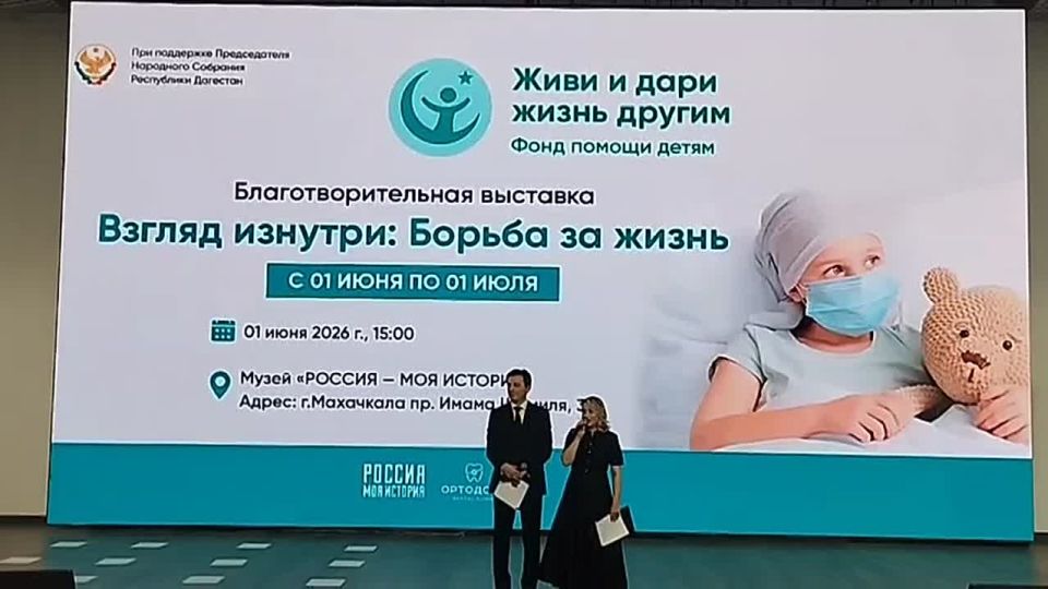 В эти минуты в историческом парке "Россия - моя история" проходит открытие благотворительной фотовыставки "Взгляд изнутри: борьба за жизнь»