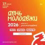���� �������� �����! ���������� ����������� �� ���� �������-2026