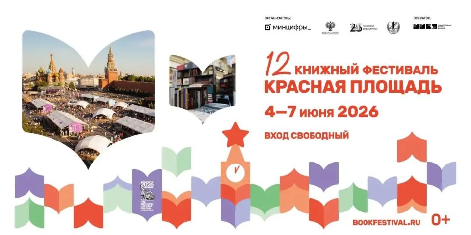 Всероссийская помощь Дагестану на Книжном фестивале «Красная площадь»