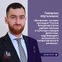 Темирлан Абуталимов: «Внимание, которое уделяет президент России Владимир Путин языкам и культуре народов Дагестана, подтверждает уникальность полиэтнического региона»