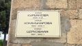 В Дербенте установили адресные таблички с историческими названиями улиц