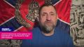 Сладков: Посмотрите, как ловят боевиков из Чечни