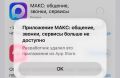 ���������� MAX ������� �� AppStore, �������� � ��������