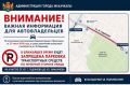 На участке улицы М. Гаджиева вводится запрет на парковку транспортных средств