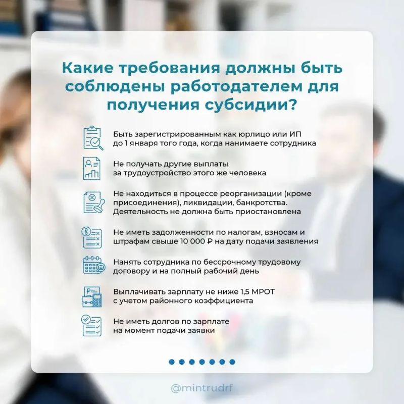 Как работодателю получить субсидию за наем работника? Как работодателю получить субсидию за наем работника?