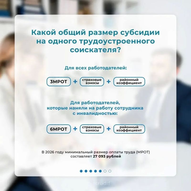 Как работодателю получить субсидию за наем работника? Как работодателю получить субсидию за наем работника?
