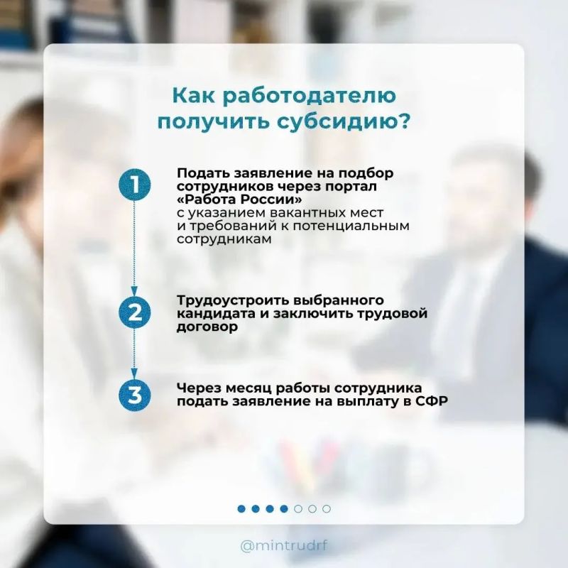 Как работодателю получить субсидию за наем работника? Как работодателю получить субсидию за наем работника?