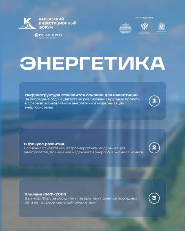 Дагестан — один из самых динамично развивающихся регионов Юга России Дагестан — один из самых динамично развивающихся регионов Юга России