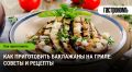 ��� ����������� ��������� �� �����: ������� ����������� ����������
