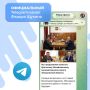����������� �������� ������ ������ � Telegram