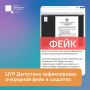 ЦУР Дагестана опроверг фейк о строительстве пяти учебных центров для мобилизованных