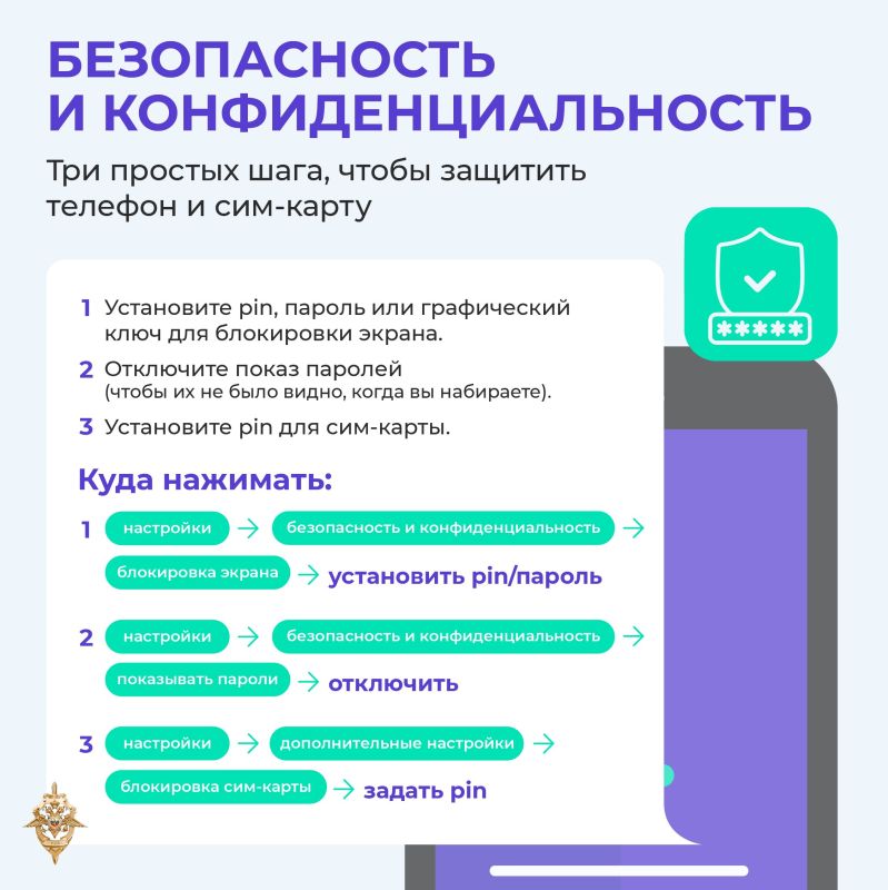 Защитите себя и близких от мошенников! Защитите себя и близких от мошенников!