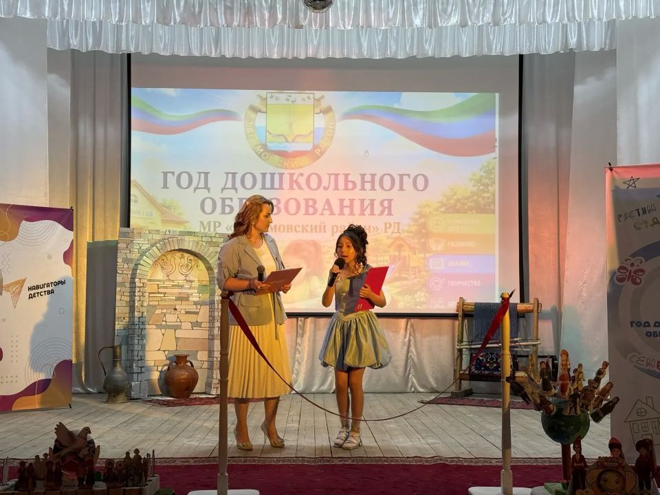 В Тарумовском центре культуры состоялась официальная церемония открытия Года дошкольного образования, объявленного в 2026 году по инициативе Министерства просвещения РФ В Тарумовском центре культуры состоялась официальная церемония открытия Года дошкольного образования, объявленного в 2026 году по инициативе Министерства просвещения РФ