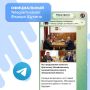 ����������� �������� ������ ������ � Telegram