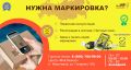 Предпринимателям Дагестана доступна услуга по работе с системой маркировки «Честный знак»