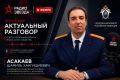 В эфире радио «Звезда» состоится программа с участием руководителя следственного отдела по Кировскому району г. Махачкалы СУ СК России по Республике Дагестан
