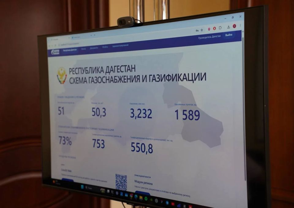О ходе разработки Схемы газоснабжения и газификации Республики Дагестан О ходе разработки Схемы газоснабжения и газификации Республики Дагестан