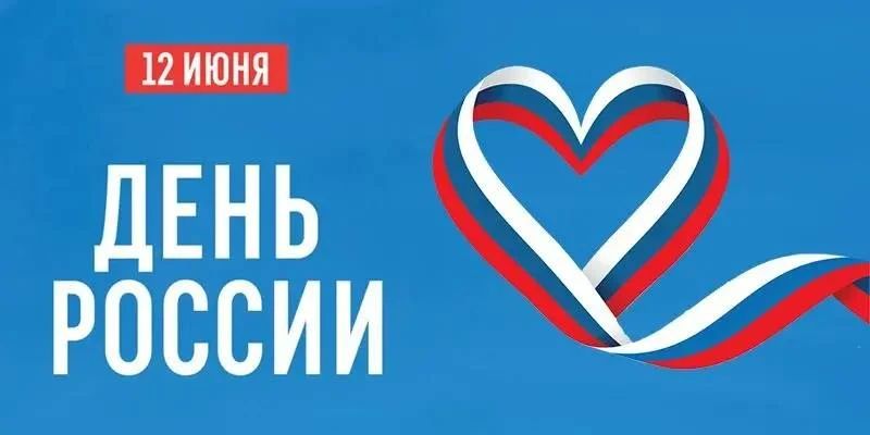 Праздничный концерт, посвященный Дню России состоится 12 июня в 19:00 на центральной площади Махачкалы