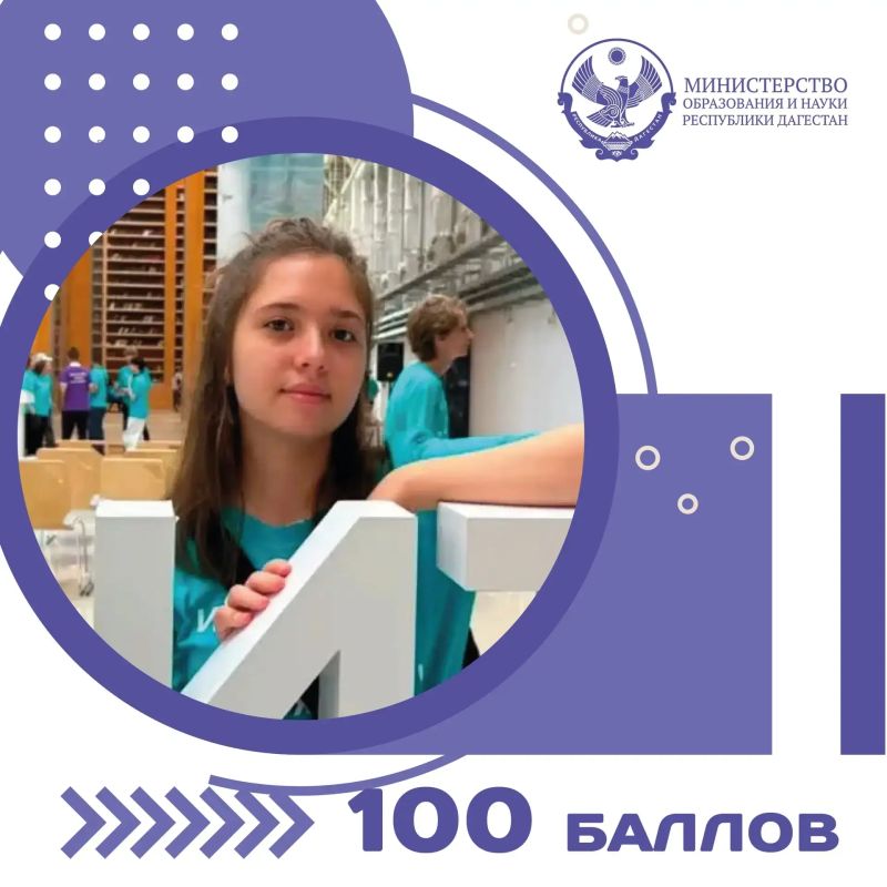 #НаВсе100. 100 баллов по химии: как увлечение наукой привело Салиму Ибрагимову к высшему результату Выпускница Республиканского многопрофильного лицея-интерната Салима Ибрагимова набрала на экзамене заветную сотню, и этот...