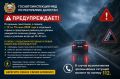 Госавтоинспекция МВД по Республике Дагестан предупреждает!