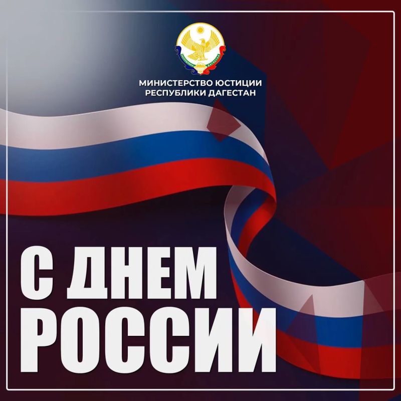 Уважаемые дагестанцы! Дорогие соотечественники!