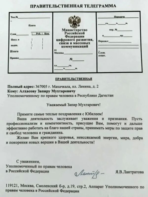 Яна Лантратова: Поздравляю Уполномоченного по правам человека в Республике Дагестан Запира Алхасова с днём рождения Яна Лантратова: Поздравляю Уполномоченного по правам человека в Республике Дагестан Запира Алхасова с днём рождения