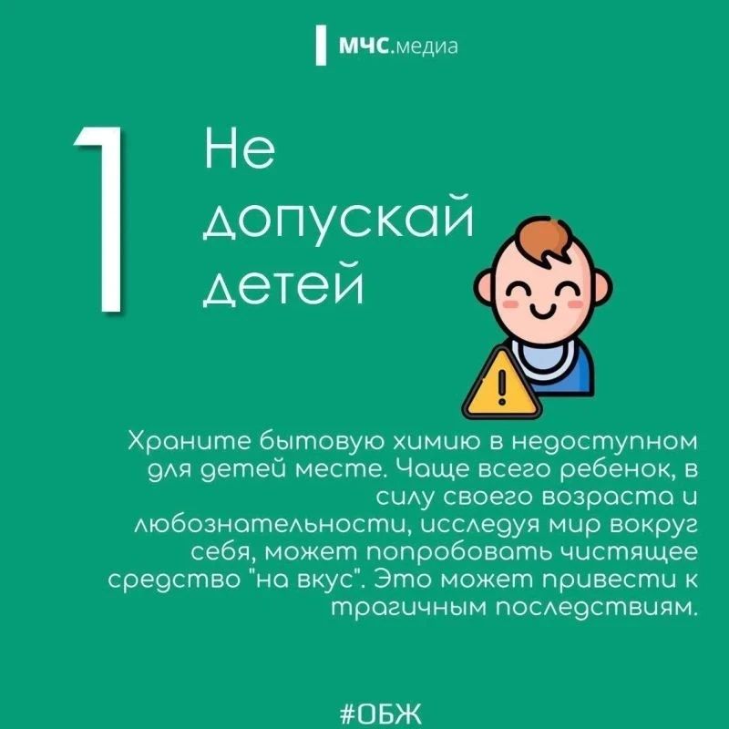 Отравление бытовой химией — серьёзное состояние, которое может возникнуть при неправильном использовании или хранении агрессивных веществ.Такие вещества часто содержат кислоты, щёлочи, хлор, аммиак, спирты, ПАВы и другие... Отравление бытовой химией — серьёзное состояние, которое может возникнуть при неправильном использовании или хранении агрессивных веществ.Такие вещества часто содержат кислоты, щёлочи, хлор, аммиак, спирты, ПАВы и другие...